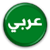 Arabic-Text-Version